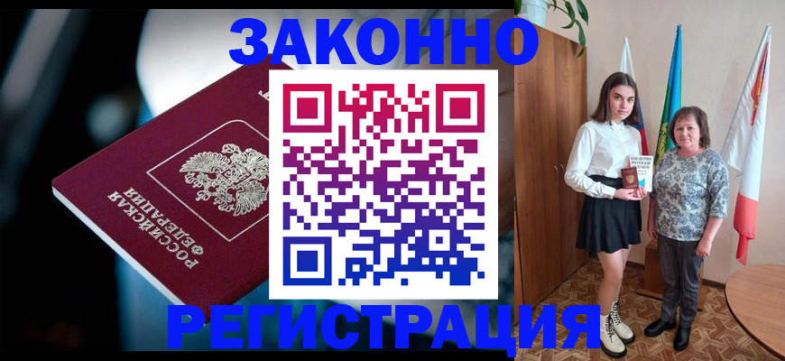 временная регистрация гарантия в Североуральске